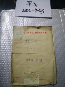 揹河 小品手稿