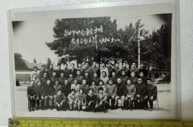 山西老照片收藏：兵器部四局安全宣传教育会议留念1984年9月22日