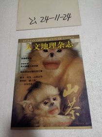 人文地理杂志1999年第2期