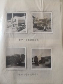 山西农具老照片藏品：晋中一号二号轴流脱粒机共四张照片
