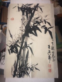 一级美术师王-兴-虎墨竹