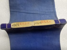 老账簿收藏：1949--1950年 《晋源永往来账目清单 》 有印花章字样 内页有9品