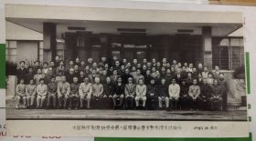 中国耕作制度研究会第二届理事会暨多熟制学术讨论会留念 1985-10