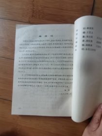 山西省水利学校建校四十周年校友录[1956--1996] 内页干净整洁无写划近全新，大16开