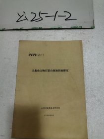 天龙山文物石窟山体加固的研究