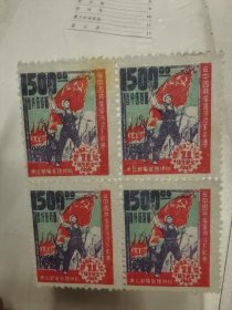 解放区邮票 东北解放区 1949年 建党二十八周年纪念邮票四方联 1500元 在中国共产党领导下前进！中国共产党二十八周年诞生纪念1949.7.1