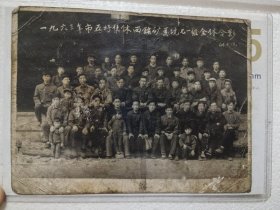 山西老照片收藏：1963年太原市五好集体西铭矿菱坑七一组全体合影留念1964年4月21日