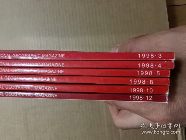 中国国家地理杂志地理知识1998年第3,4,5,8,10,12期