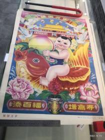 1996年年画，祖国万岁，辽宁美术出版社出版