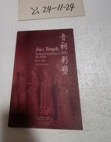 晋祠宋代彩塑