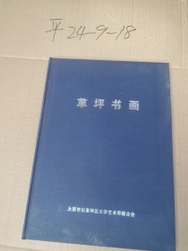 太原市尖草坪区文学艺术联合会 草坪书画