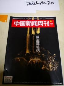 中国新闻周刊2020年第40期