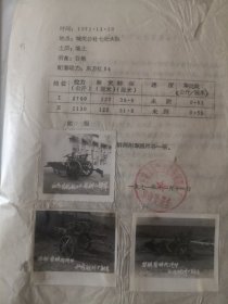 山西农具老照片藏品：永济农机配件制造深耕犁 深耕普耕两用犁3张