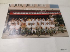 1996年全国红花药用学术会议1996年8月