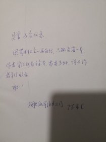 挪威渔业  陈书生签赠