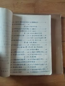 清华大学土木系农田水利专修科 力学讲义1951年9月