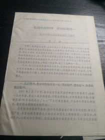 弘扬抗战精神促进祖国统一纪念中国人民抗战胜利五十周年