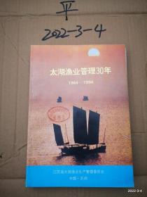 贵州渔业