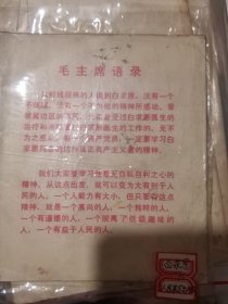 连环画 白求恩