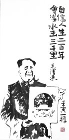 手绘水墨国画作品  乐山房4-194