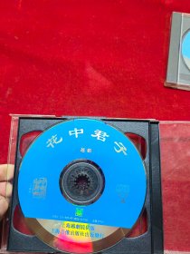 越剧 花中君子VCD
