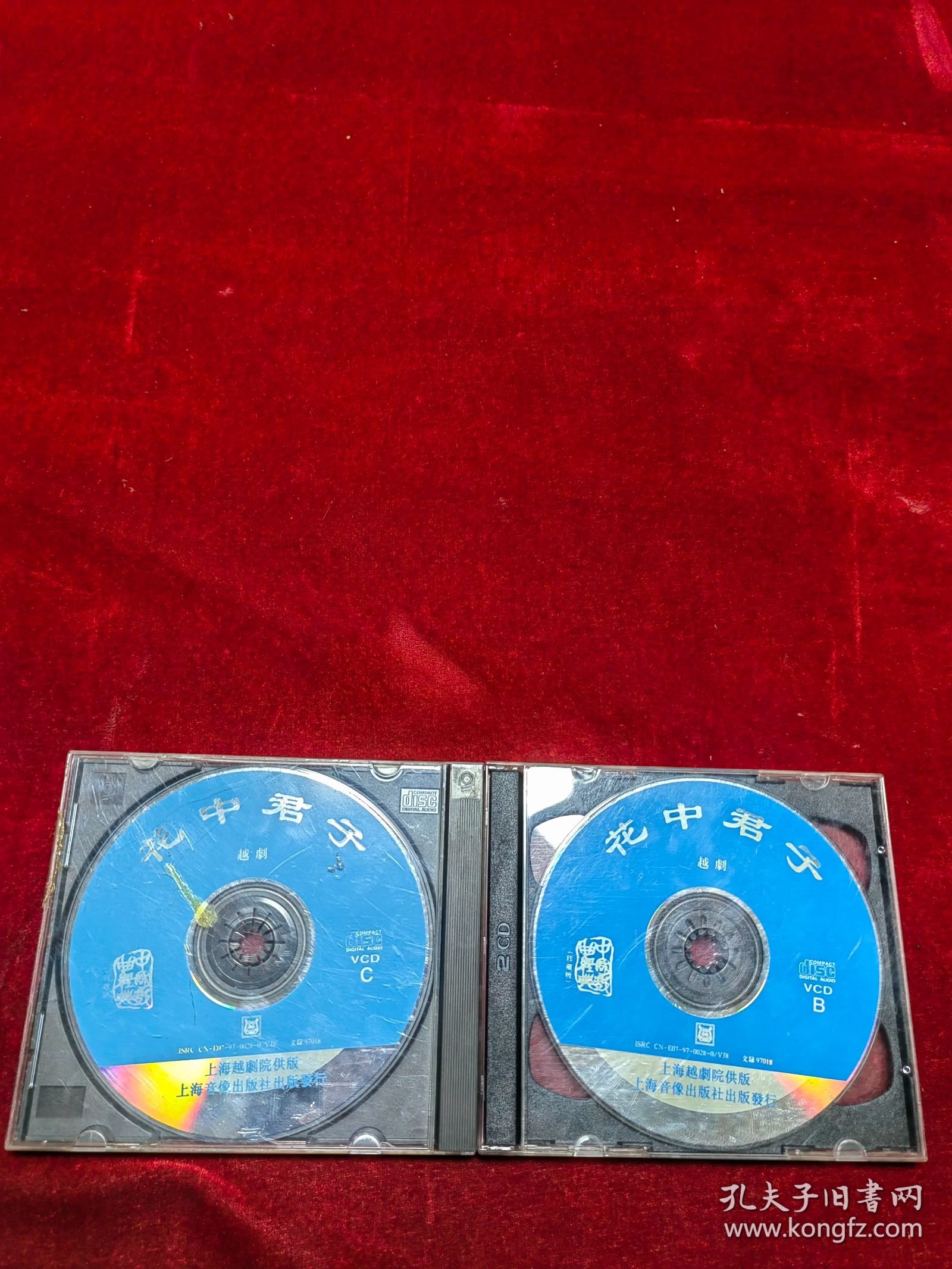 越剧 花中君子VCD