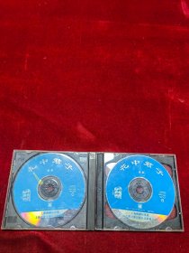 越剧 花中君子VCD