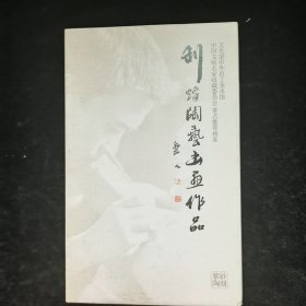 利烽陶艺书画作品 明信片12张一套