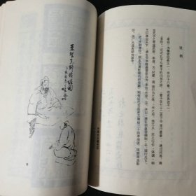 宋刻孝经