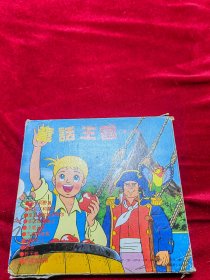 童话王国第二辑【全十册】