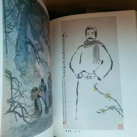 中国画研究院作品选第一集精装