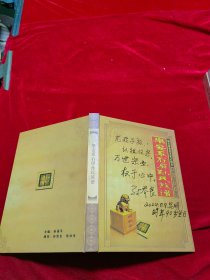 乐安系石屏孙氏族谱