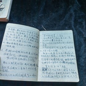 申请入党日记本两本（两本合售）