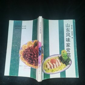 山东风味家常菜