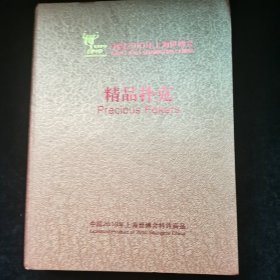 中国2010年上海世博会 精品扑克