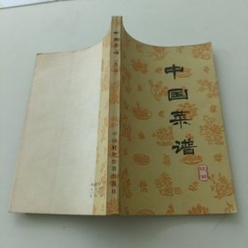 中国菜谱 陕西