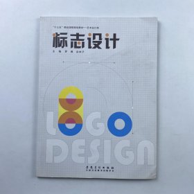 标志设计