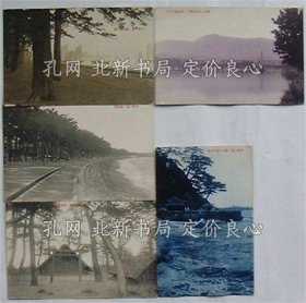 《伊势二见ノ浦绘叶书》５枚；（伊勢二見ノ浦絵葉書）