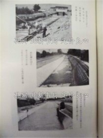 《木津用水史 改组编》著作权者/丹羽钦治 「目次」より大见出し:第一章 总说 第二章 木津用水土地改良区改组 第三章 农林省主管浓尾用水农业水利事业世纪の伟业 第四章 合濑川用水及五条川用水の大改修 第五章 新时代与农政,1册;(木津用水史 改組編)