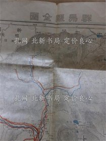 《群马县全图 昭和３年６月１日 上毛新闻付录 》；（群馬県全図 昭和３年６月１日 上毛新聞付録 ）