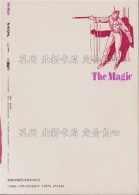 《ザ マジック 平成1年9月创刊号》〈特集 超能力 高木重朗、安崎浩一〉、松田道弘、浜野明千宏、二川滋夫，1册；（ザ マジック 平成1年9月創刊号）