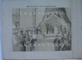 《大日本帝国皇太子殿下御结婚式之图》1枚；（大日本帝国皇太子殿下御結婚式之図）