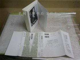 《柳田国男 その生涯与思想 川田稔著 历史文化ライブラリー19 线引き18页有 少难有 H2左1》川田稔；（柳田国男 その生涯と思想 川田稔著 歴史文化ライブラリー19 线引き18页有 少难有 H2左1）