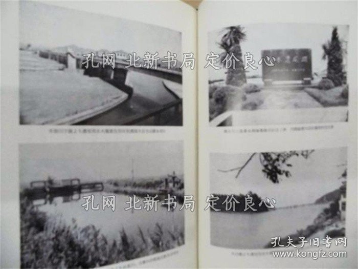 《木津用水史 改组编》著作权者/丹羽钦治 「目次」より大见出し：第一章 总说 第二章 木津用水土地改良区改组 第三章 农林省主管浓尾用水农业水利事业世纪の伟业 第四章 合濑川用水及五条川用水の大改修 第五章 新时代与农政，1册；（木津用水史 改組編）