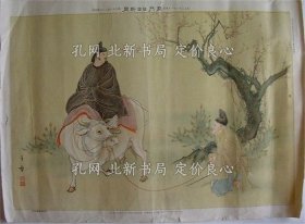 《牛の背から观梅(仮题) 大正二年一月一日关门日日新闻第9882号附录》芳景画，1枚；（牛の背から観梅(仮題) 大正二年一月一日関門日日新聞第9882号附録）