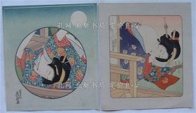 《木版 美人画》渓斋英泉画，２枚；（木版 美人画）
