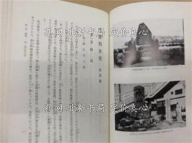 《木津用水史 改组编》著作权者/丹羽钦治 「目次」より大见出し:第一章 总说 第二章 木津用水土地改良区改组 第三章 农林省主管浓尾用水农业水利事业世纪の伟业 第四章 合濑川用水及五条川用水の大改修 第五章 新时代与农政,1册;(木津用水史 改組編)