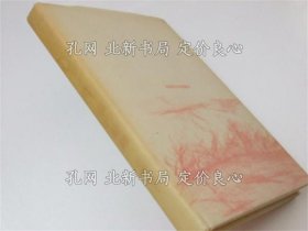 《歌集 春の稜线 短诗形文学选集》日野きく；（歌集 春の稜線 短詩形文学選集）