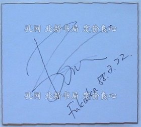《ダン タイ ソン サイン色纸》ダン タイ ソン，１枚；（ダン タイ ソン サイン色紙）