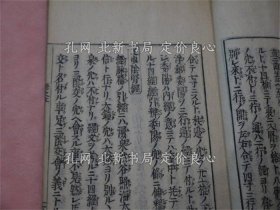 《医学至要钞 续编 龙云轩 上中下卷 全2册》;(医学至要鈔 続編 竜雲軒 上中下巻 全2冊)